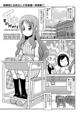 イキものがかり ～アンコール・フルバージョン～