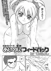あいつにフィードバック(2)