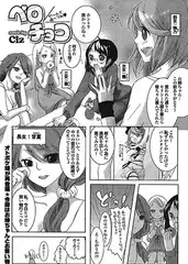 ペロチョコ(2)