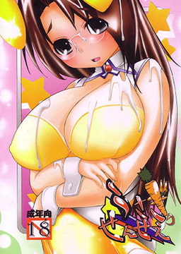 家庭教師とヤろう～発情バニーのエッチなしつけ [青林堂ビジュアル]