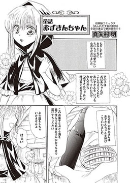 童話　赤ずきんちゃん [オークス]