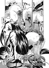 華陵学園怪淫譚　其の十