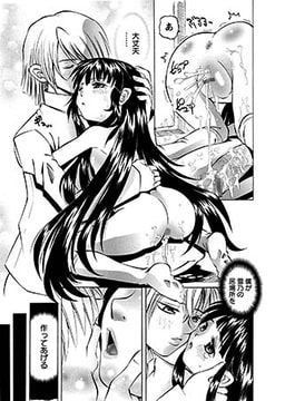 華陵学園初等部陰謀発動編　10 [オークス]