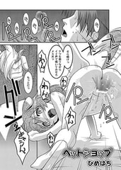 ペットショップ [ジーウォーク]