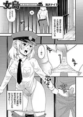 女島～ハーレム・フロンティア～02