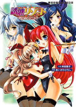 誘惑リゾート ばにばにパニック [キルタイムコミュニケーション]