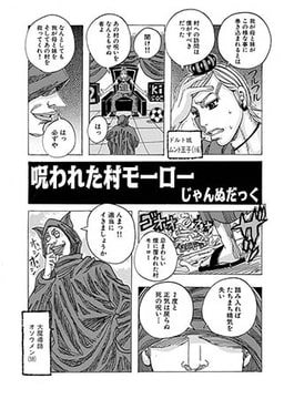 呪われた村モーロー [メディアックス]