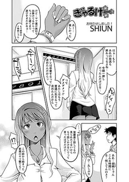 ぎゃるけー [三和出版]