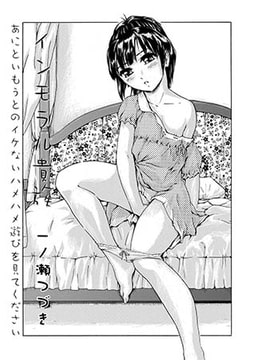 インモラル貴族 [三和出版]