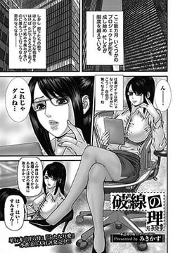 破線の理 [一水社]