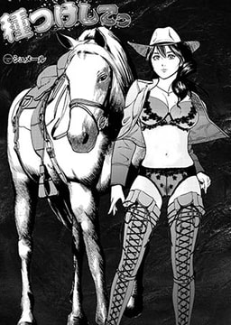 種つけしてっ [若生出版]