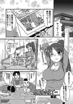 修羅場の後で… [メディアックス]
