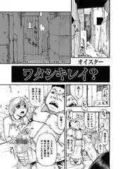 ワタシキレイ?(2)