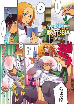 教姉犯体 [若生出版]