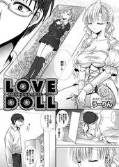 LOVE DOLL(1)