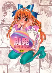 挑発