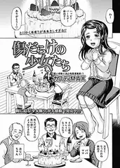 傷だらけの少女たち (4)