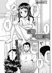 肉棒と家族愛