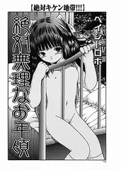 絶対無理なお年頃