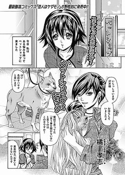 ペットショップに行こう [一水社]