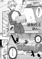 通販生活