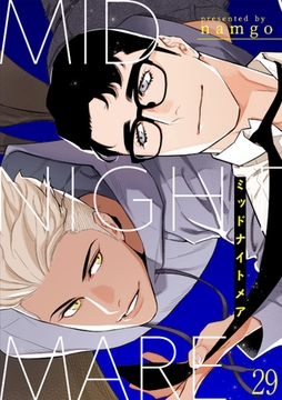 ミッドナイトメア２９ [Rush！]
