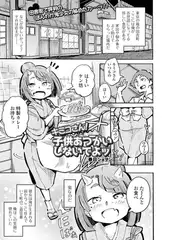 キミコさん!子供あつかいしないでよッ