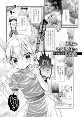 正しい子孫繁栄のしかた