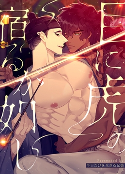 目に虎の宿るが如し【完全版】 9話 [レジンコミックス / Kidari Studio]