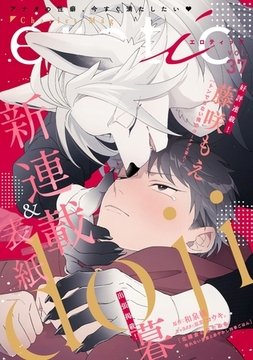 Charles Mag -えろ- vol.37(31) [メディアソフト]