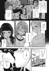 姫サーのヲタepisode04