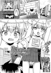 妹がいつも生意気なので腹いせしちゃいました!
