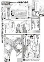 異世界来たのでスケベスキルで全力謳歌しようと思う(9)