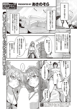 異世界来たのでスケベスキルで全力謳歌しようと思う(9) [ジーオーティー]