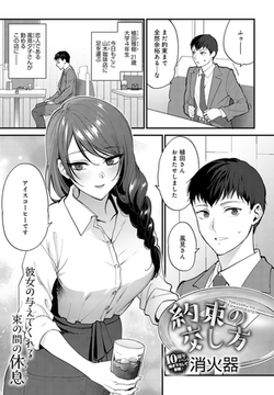 約束の交し方 [ジーオーティー]