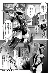 凌○書淫【単話】