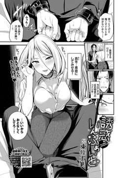 誘惑いんふぁいと [文苑堂]