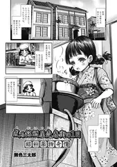 或る銘酒屋売春街の１日　昭和薬物奇憚