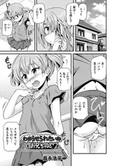 わからせられたいねお兄ちゃん