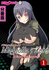 Magnolia:Zero -Schoolgirl agent- デジタルコミカライズ 分冊版(1) [どろっぷす！]