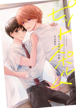 ピットスポルム 11枝 [ジーオーティー]