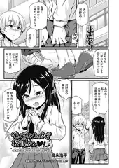 ぐいぐいイコウゼ松原さん