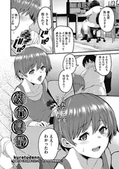 友母催○