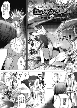 ヒューマンアワー2 [ヒット出版社]