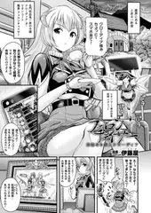 フェロンチェイサー 高潔なる狩人クローディア【単話】