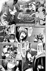 クイーン オブ スレイヴス アビスクロニクル 過去と現在が交錯するエクストラバトル妊婦