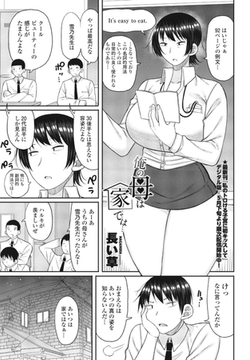 俺の母は家では… [辰巳出版]