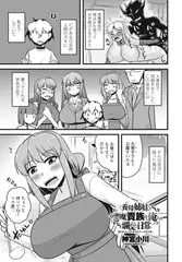 養母姉妹と元悪魔貴族な俺との爛れた日常 第5話 おっとり次女はやっぱり天然。