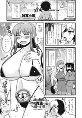 養母姉妹と元悪魔貴族な俺との爛れた日常 第6話 美人姉妹と淫紋デート。