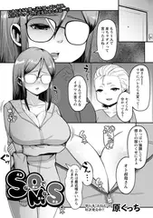 ＳなОでМなＳ